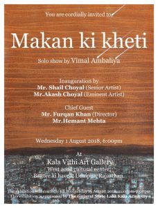 Makan ki kheti - Solo show by Vimal Ambaliya